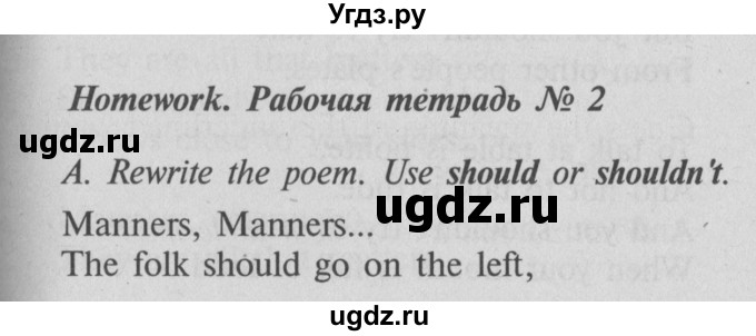 ГДЗ (Решебник №2) по английскому языку 7 класс (Счастливый английский) К.И. Кауфман / учебника / 128