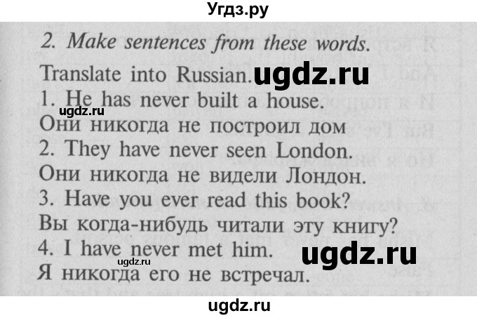 ГДЗ (Решебник №2) по английскому языку 7 класс (Счастливый английский) К.И. Кауфман / учебника / 149