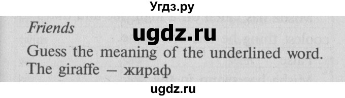 ГДЗ (Решебник №2) по английскому языку 7 класс (Счастливый английский) К.И. Кауфман / учебника / 150