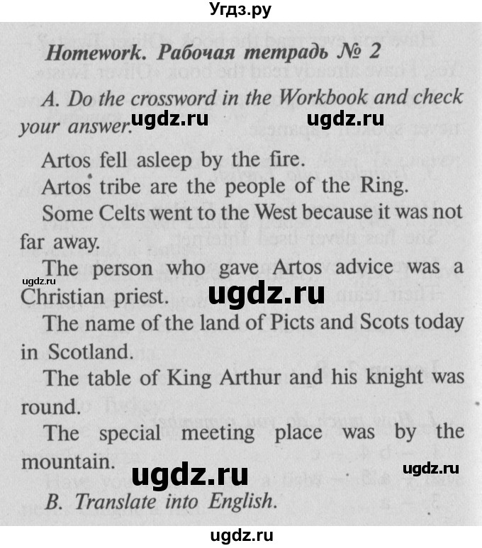 ГДЗ (Решебник №2) по английскому языку 7 класс (Счастливый английский) К.И. Кауфман / учебника / 157-158