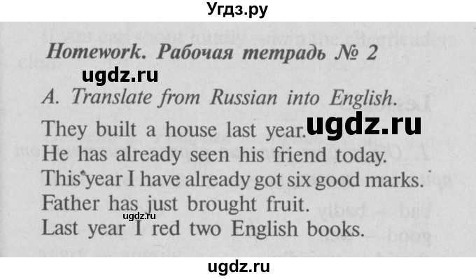 ГДЗ (Решебник №2) по английскому языку 7 класс (Счастливый английский) К.И. Кауфман / учебника / 163