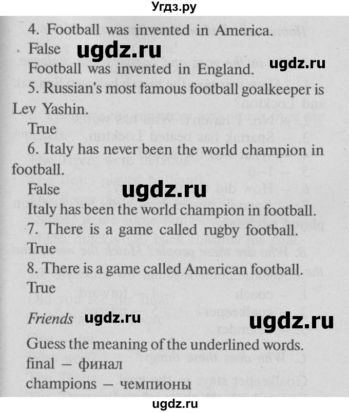 ГДЗ (Решебник №2) по английскому языку 7 класс (Счастливый английский) К.И. Кауфман / учебника / 167(продолжение 2)