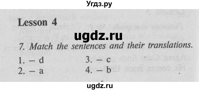 ГДЗ (Решебник №2) по английскому языку 7 класс (Счастливый английский) К.И. Кауфман / учебника / 17