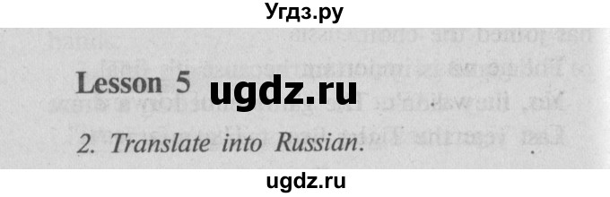 ГДЗ (Решебник №2) по английскому языку 7 класс (Счастливый английский) К.И. Кауфман / учебника / 171