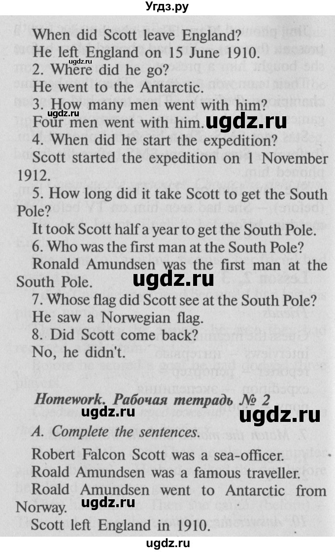 ГДЗ (Решебник №2) по английскому языку 7 класс (Счастливый английский) К.И. Кауфман / учебника / 193(продолжение 2)