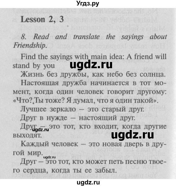 ГДЗ (Решебник №2) по английскому языку 7 класс (Счастливый английский) К.И. Кауфман / учебника / 215