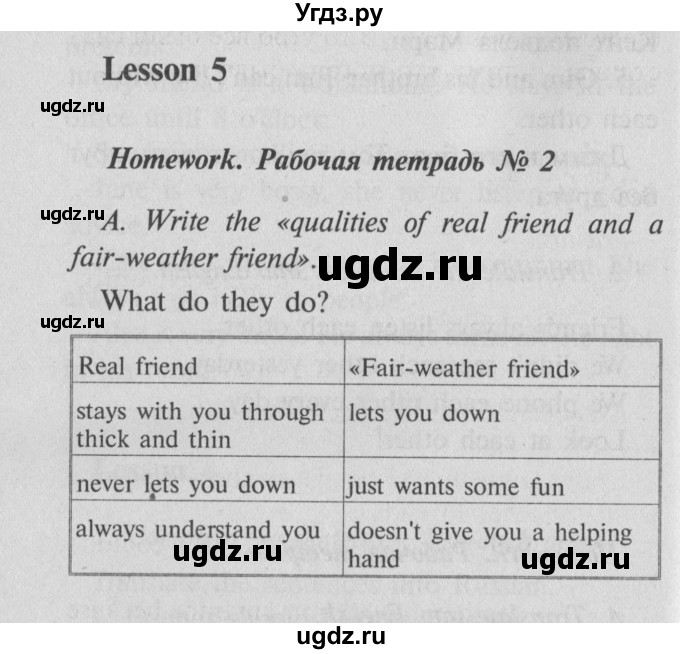 ГДЗ (Решебник №2) по английскому языку 7 класс (Счастливый английский) К.И. Кауфман / учебника / 221