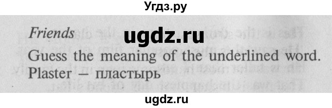 ГДЗ (Решебник №2) по английскому языку 7 класс (Счастливый английский) К.И. Кауфман / учебника / 38(продолжение 2)