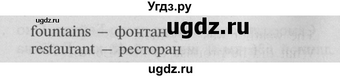 ГДЗ (Решебник №2) по английскому языку 7 класс (Счастливый английский) К.И. Кауфман / учебника / 50(продолжение 2)