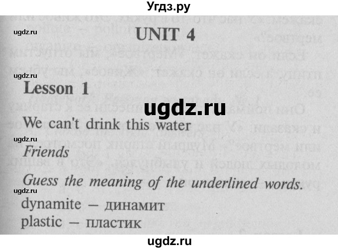 ГДЗ (Решебник №2) по английскому языку 7 класс (Счастливый английский) К.И. Кауфман / учебника / 60