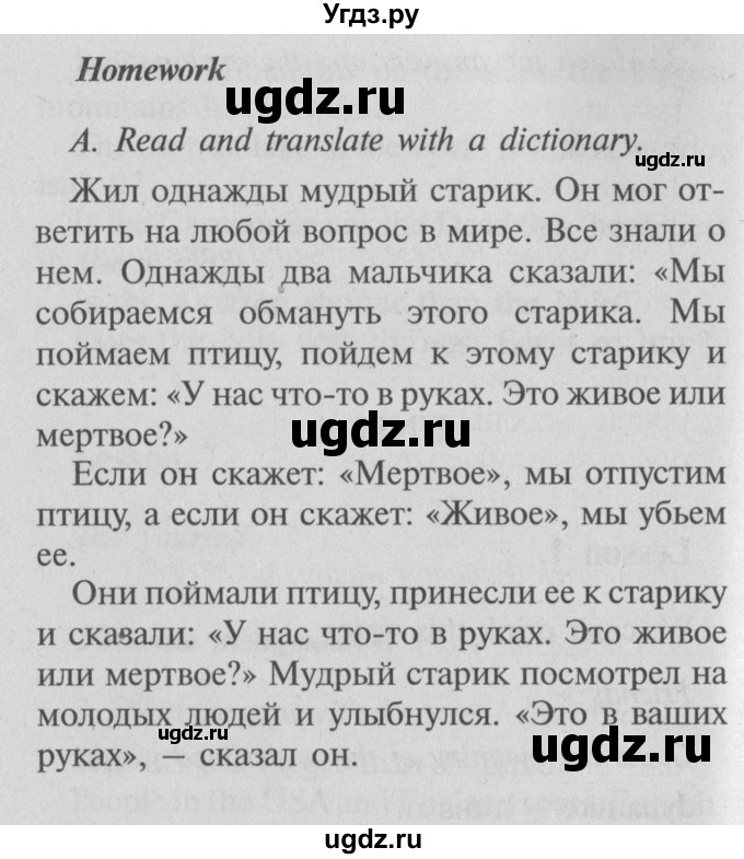 ГДЗ (Решебник №2) по английскому языку 7 класс (Счастливый английский) К.И. Кауфман / учебника / 62