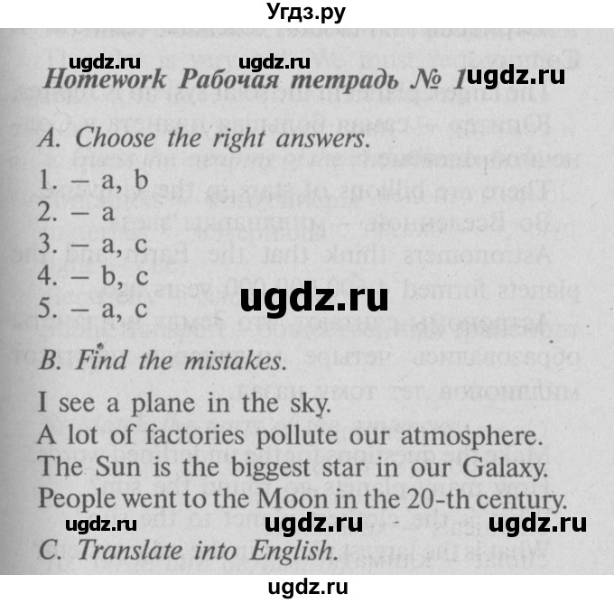 ГДЗ (Решебник №2) по английскому языку 7 класс (Счастливый английский) К.И. Кауфман / учебника / 66