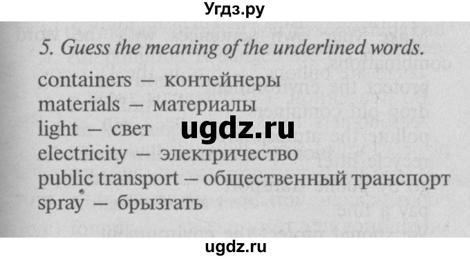 ГДЗ (Решебник №2) по английскому языку 7 класс (Счастливый английский) К.И. Кауфман / учебника / 68