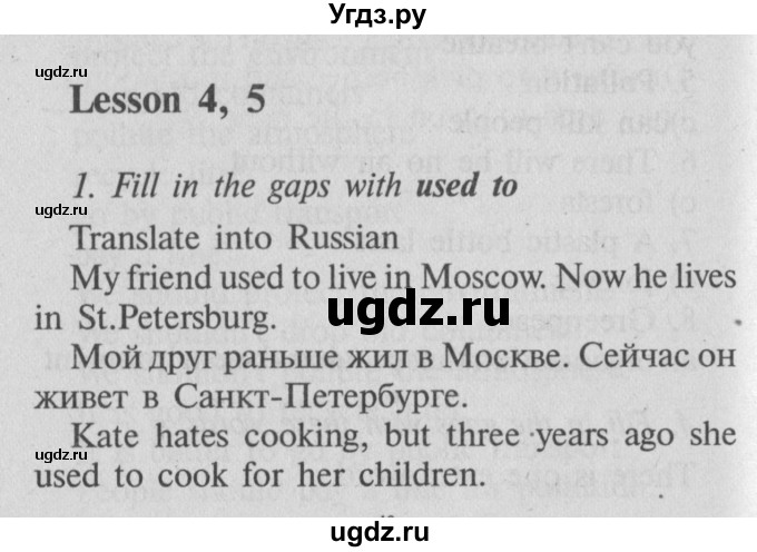 ГДЗ (Решебник №2) по английскому языку 7 класс (Счастливый английский) К.И. Кауфман / учебника / 71