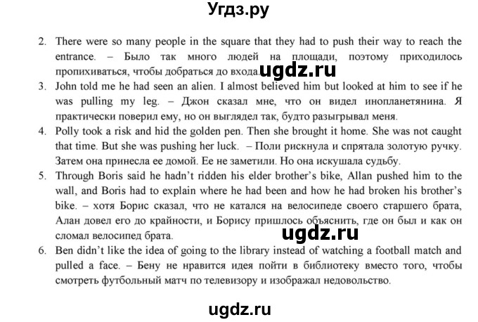 ГДЗ (Решебник к учебнику 2015) по английскому языку 7 класс О.В. Афанасьева / страница / 100(продолжение 3)