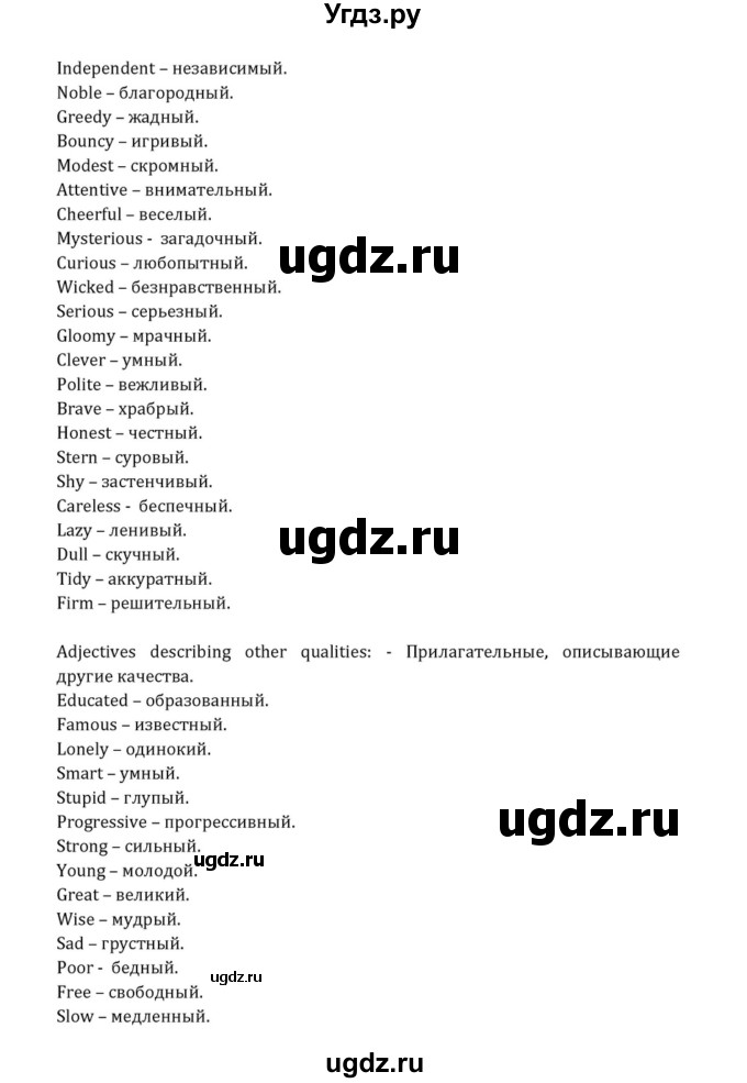 ГДЗ (Решебник к учебнику 2015) по английскому языку 7 класс О.В. Афанасьева / страница / 105(продолжение 6)