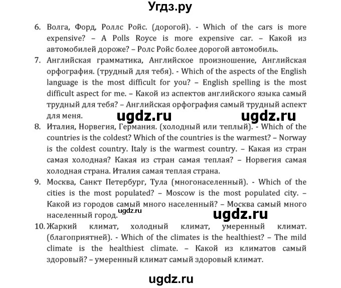 ГДЗ (Решебник к учебнику 2015) по английскому языку 7 класс О.В. Афанасьева / страница / 108(продолжение 3)