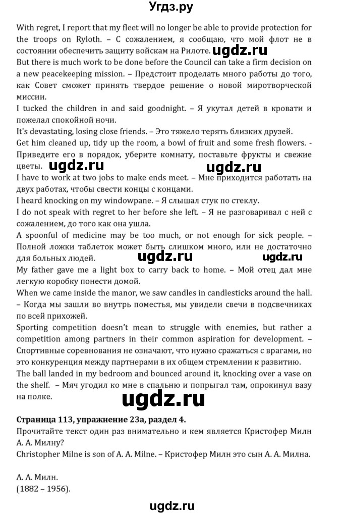 ГДЗ (Решебник к учебнику 2015) по английскому языку 7 класс О.В. Афанасьева / страница / 113(продолжение 2)