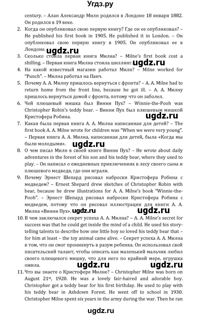 ГДЗ (Решебник к учебнику 2015) по английскому языку 7 класс О.В. Афанасьева / страница / 116(продолжение 3)