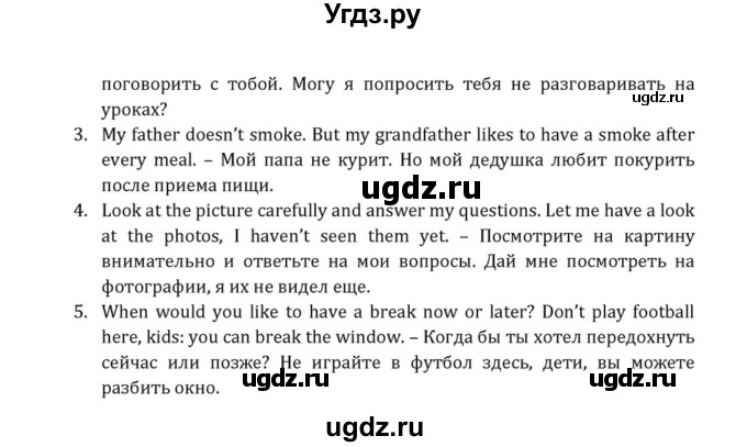 ГДЗ (Решебник к учебнику 2015) по английскому языку 7 класс О.В. Афанасьева / страница / 123(продолжение 3)