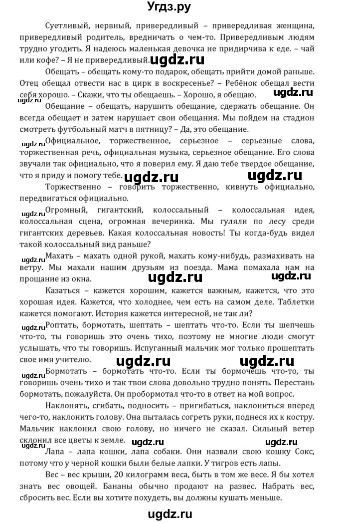 ГДЗ (Решебник к учебнику 2015) по английскому языку 7 класс О.В. Афанасьева / страница / 126(продолжение 2)