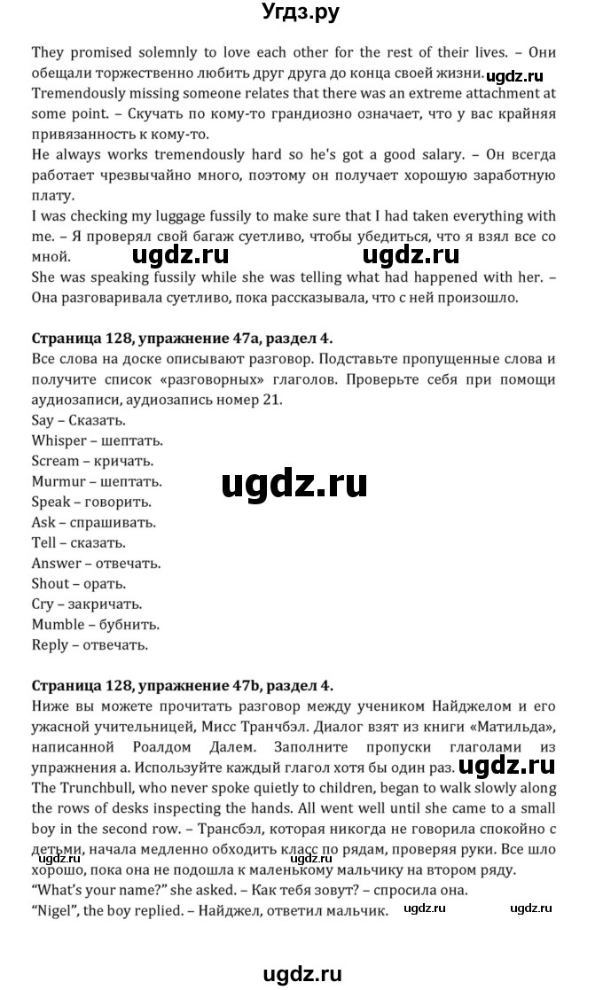 ГДЗ (Решебник к учебнику 2015) по английскому языку 7 класс О.В. Афанасьева / страница / 128(продолжение 2)