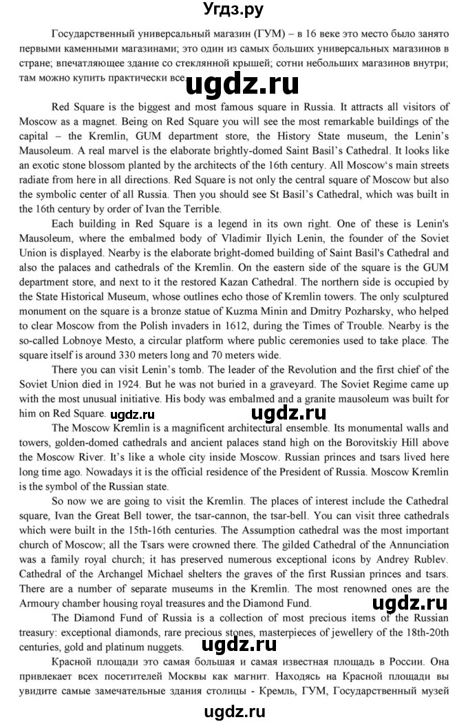 ГДЗ (Решебник к учебнику 2015) по английскому языку 7 класс О.В. Афанасьева / страница / 13(продолжение 5)