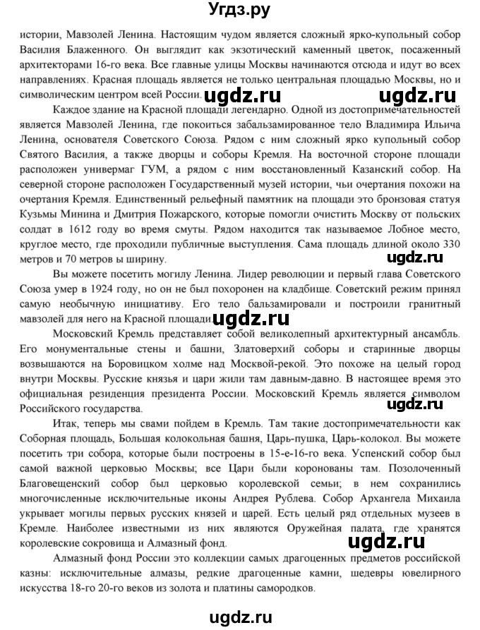 ГДЗ (Решебник к учебнику 2015) по английскому языку 7 класс О.В. Афанасьева / страница / 13(продолжение 6)