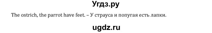 ГДЗ (Решебник к учебнику 2015) по английскому языку 7 класс О.В. Афанасьева / страница / 130(продолжение 3)