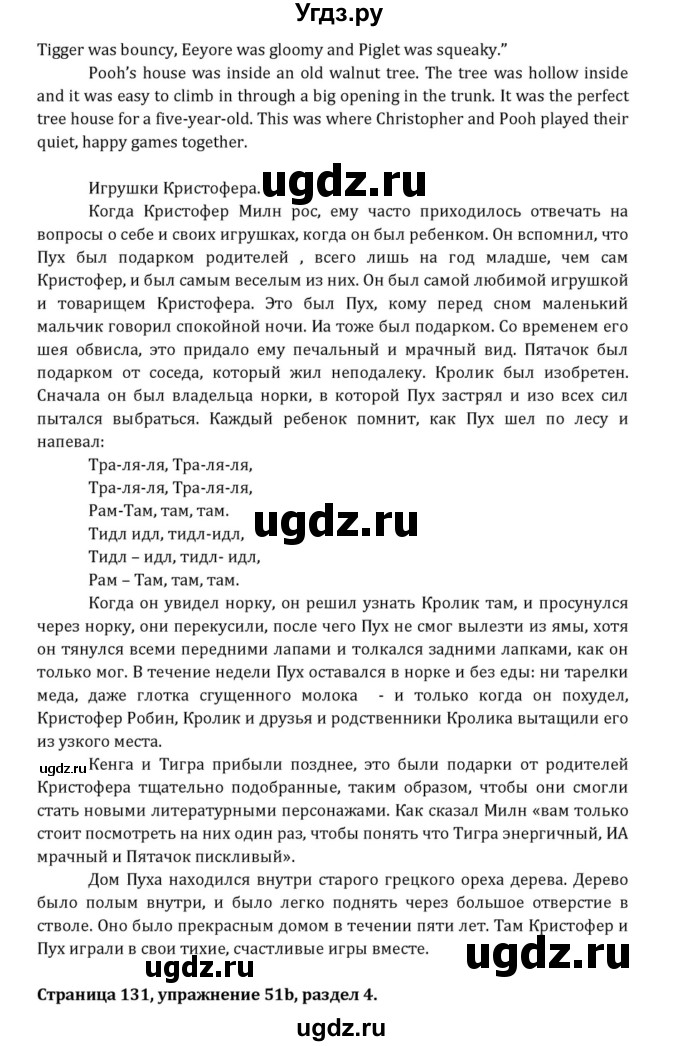 ГДЗ (Решебник к учебнику 2015) по английскому языку 7 класс О.В. Афанасьева / страница / 131(продолжение 2)