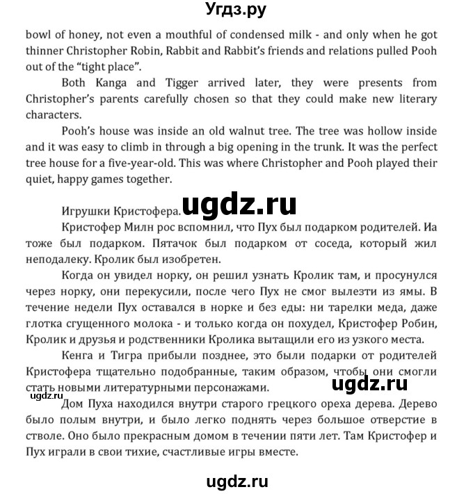 ГДЗ (Решебник к учебнику 2015) по английскому языку 7 класс О.В. Афанасьева / страница / 131(продолжение 4)