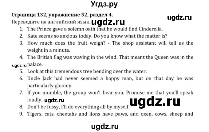 ГДЗ (Решебник к учебнику 2015) по английскому языку 7 класс О.В. Афанасьева / страница / 132