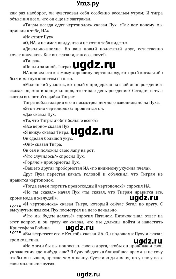 ГДЗ (Решебник к учебнику 2015) по английскому языку 7 класс О.В. Афанасьева / страница / 132(продолжение 5)