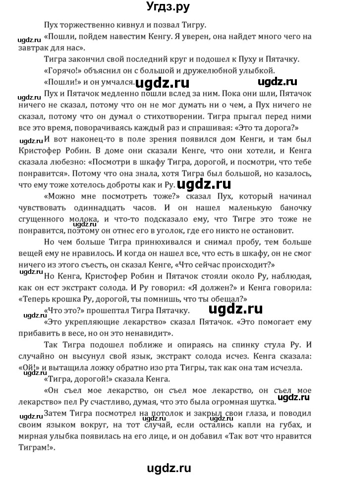 ГДЗ (Решебник к учебнику 2015) по английскому языку 7 класс О.В. Афанасьева / страница / 132(продолжение 6)