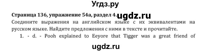 ГДЗ (Решебник к учебнику 2015) по английскому языку 7 класс О.В. Афанасьева / страница / 136