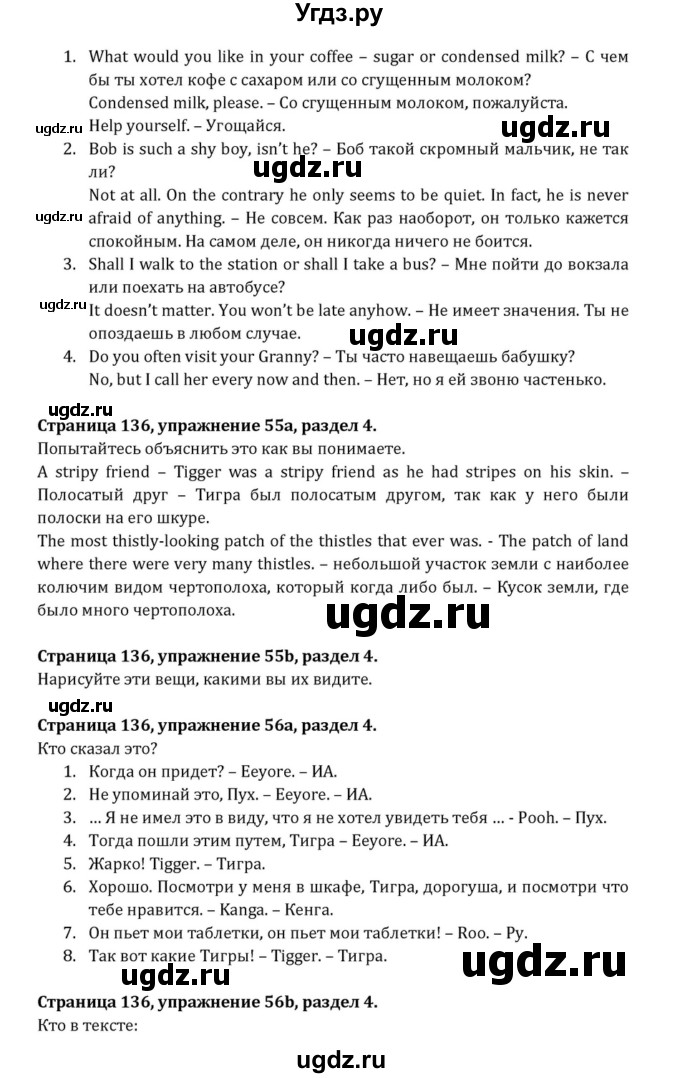 ГДЗ (Решебник к учебнику 2015) по английскому языку 7 класс О.В. Афанасьева / страница / 136(продолжение 3)