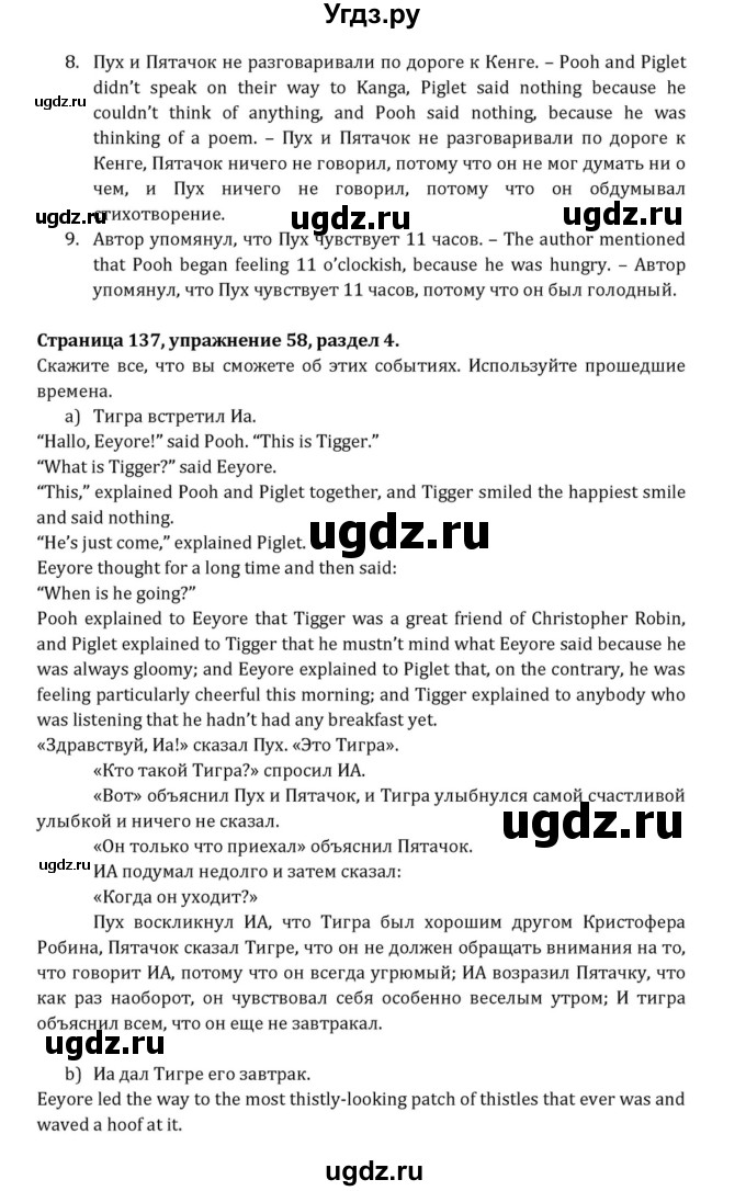 ГДЗ (Решебник к учебнику 2015) по английскому языку 7 класс О.В. Афанасьева / страница / 137(продолжение 2)