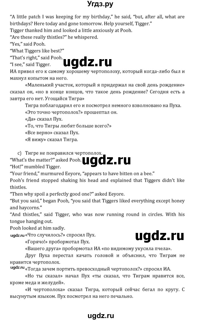 ГДЗ (Решебник к учебнику 2015) по английскому языку 7 класс О.В. Афанасьева / страница / 137(продолжение 3)