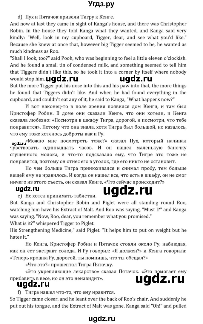 ГДЗ (Решебник к учебнику 2015) по английскому языку 7 класс О.В. Афанасьева / страница / 137(продолжение 4)