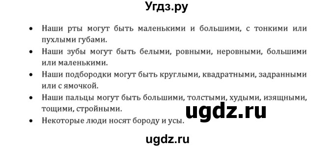 ГДЗ (Решебник к учебнику 2015) по английскому языку 7 класс О.В. Афанасьева / страница / 137(продолжение 7)