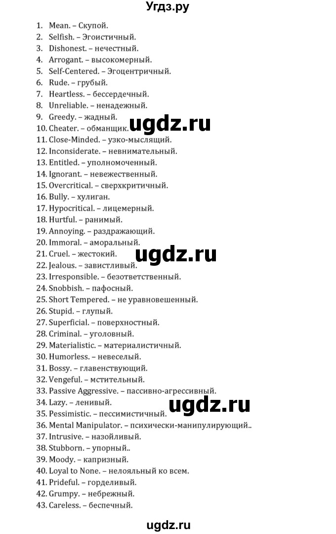 ГДЗ (Решебник к учебнику 2015) по английскому языку 7 класс О.В. Афанасьева / страница / 141(продолжение 2)