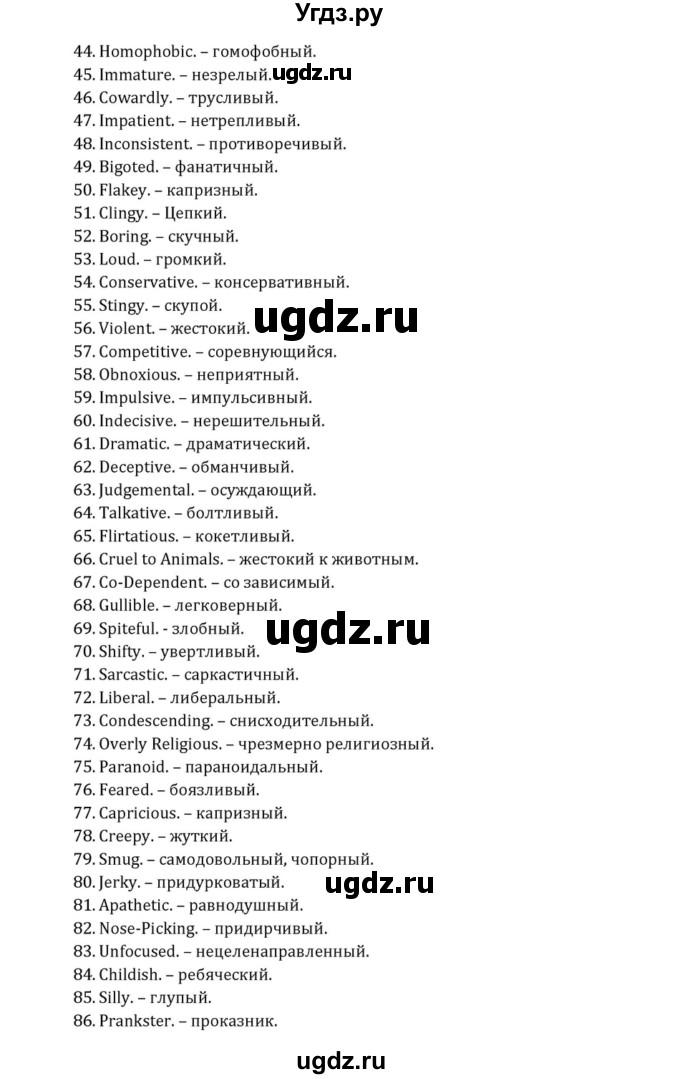 ГДЗ (Решебник к учебнику 2015) по английскому языку 7 класс О.В. Афанасьева / страница / 141(продолжение 3)