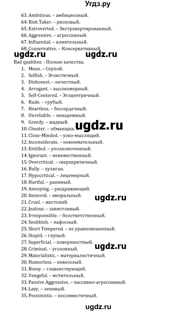 ГДЗ (Решебник к учебнику 2015) по английскому языку 7 класс О.В. Афанасьева / страница / 141(продолжение 6)