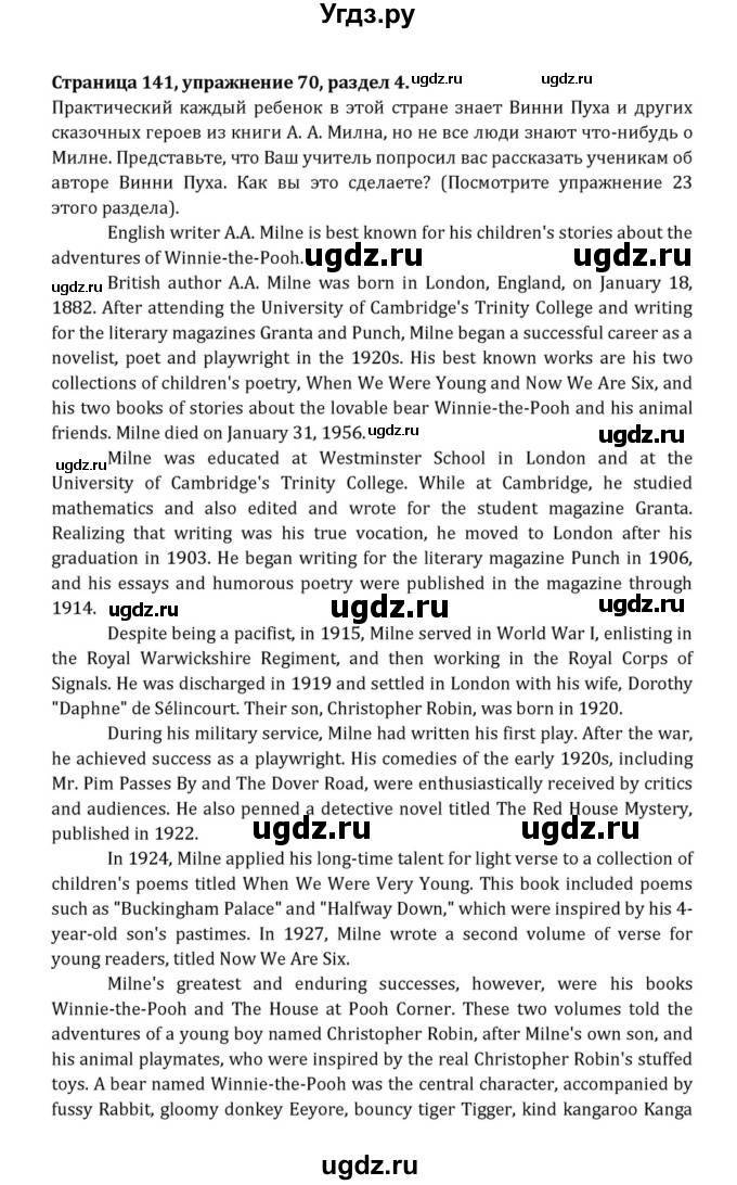 ГДЗ (Решебник к учебнику 2015) по английскому языку 7 класс О.В. Афанасьева / страница / 141(продолжение 11)