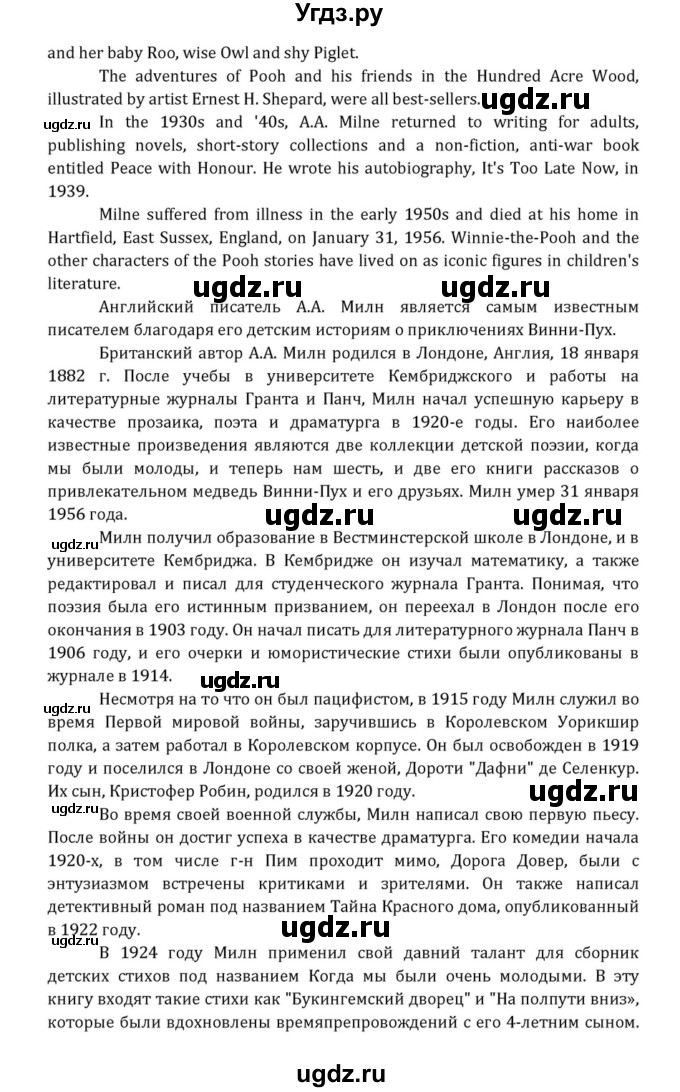 ГДЗ (Решебник к учебнику 2015) по английскому языку 7 класс О.В. Афанасьева / страница / 141(продолжение 12)