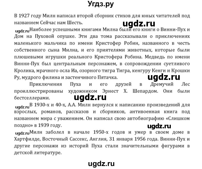 ГДЗ (Решебник к учебнику 2015) по английскому языку 7 класс О.В. Афанасьева / страница / 141(продолжение 13)