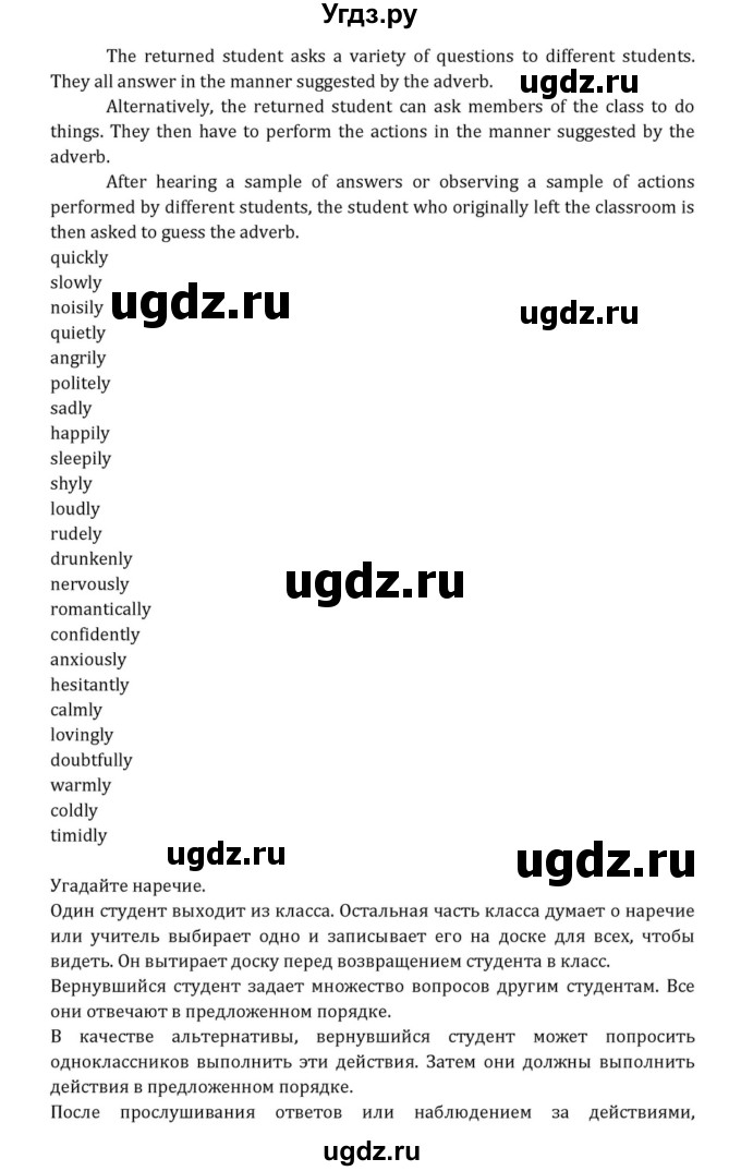 ГДЗ (Решебник к учебнику 2015) по английскому языку 7 класс О.В. Афанасьева / страница / 147(продолжение 2)