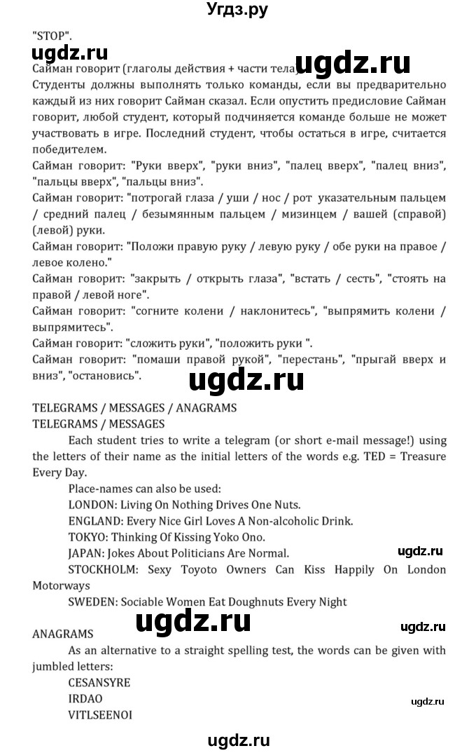 ГДЗ (Решебник к учебнику 2015) по английскому языку 7 класс О.В. Афанасьева / страница / 147(продолжение 4)