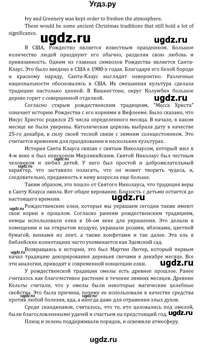 ГДЗ (Решебник к учебнику 2015) по английскому языку 7 класс О.В. Афанасьева / страница / 148(продолжение 2)