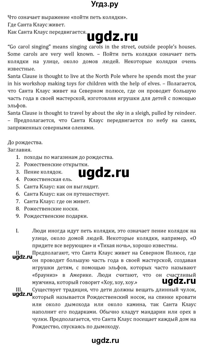 ГДЗ (Решебник к учебнику 2015) по английскому языку 7 класс О.В. Афанасьева / страница / 149(продолжение 2)